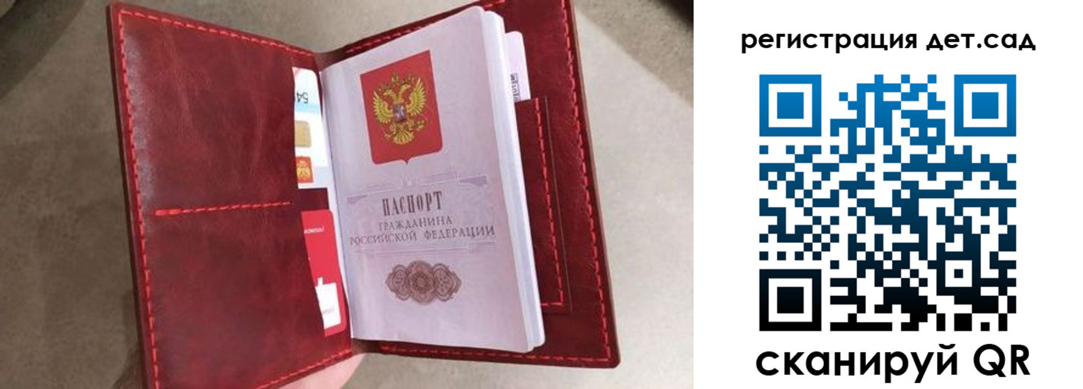 прописка гарантия в Учалы