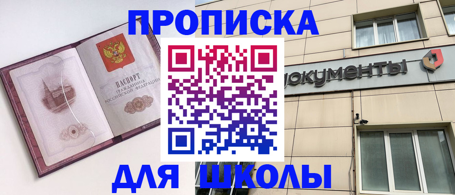 прописка для работы в Учалы