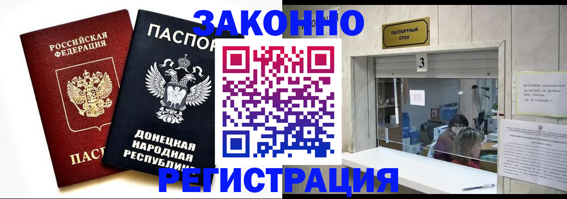 прописка поиск в Учалы
